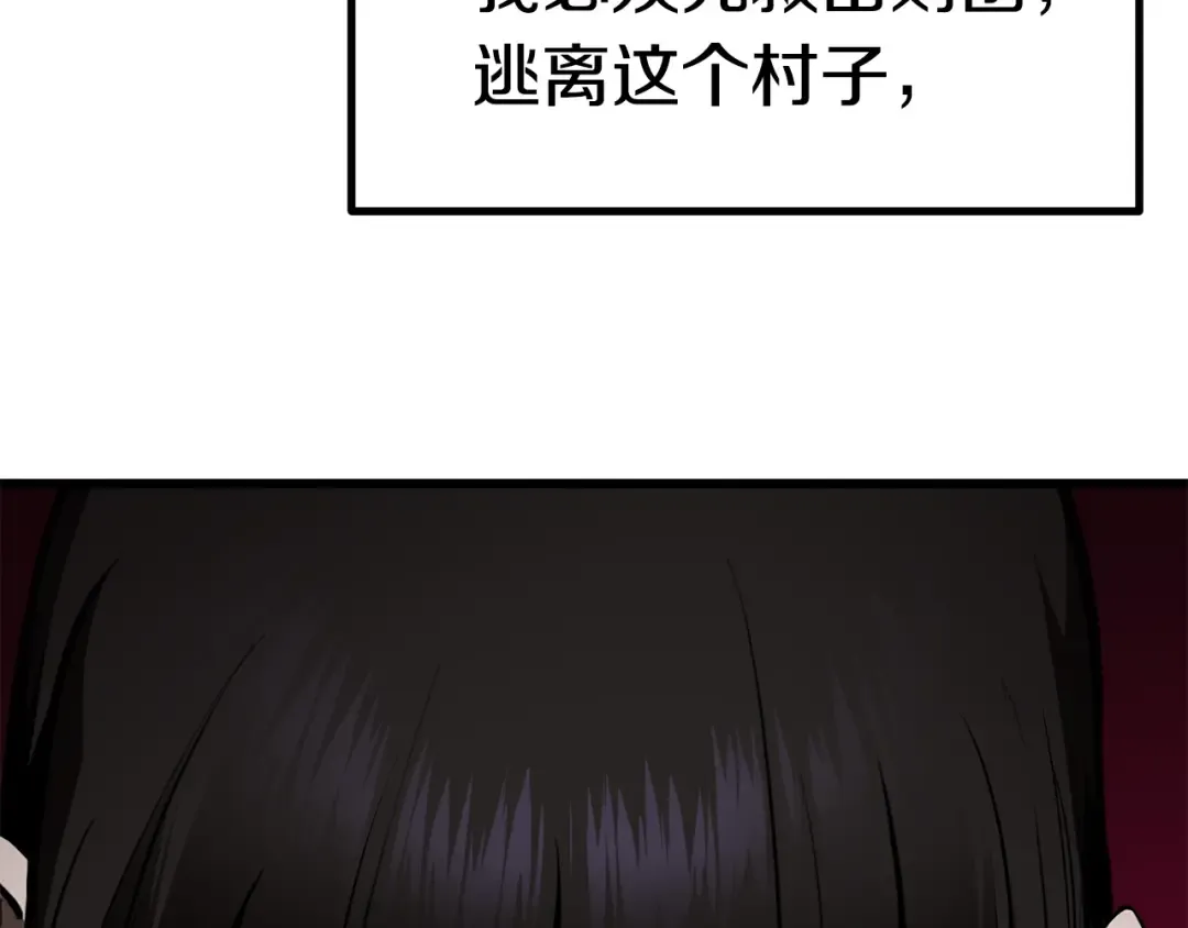 第86话 失败的营救 第150页