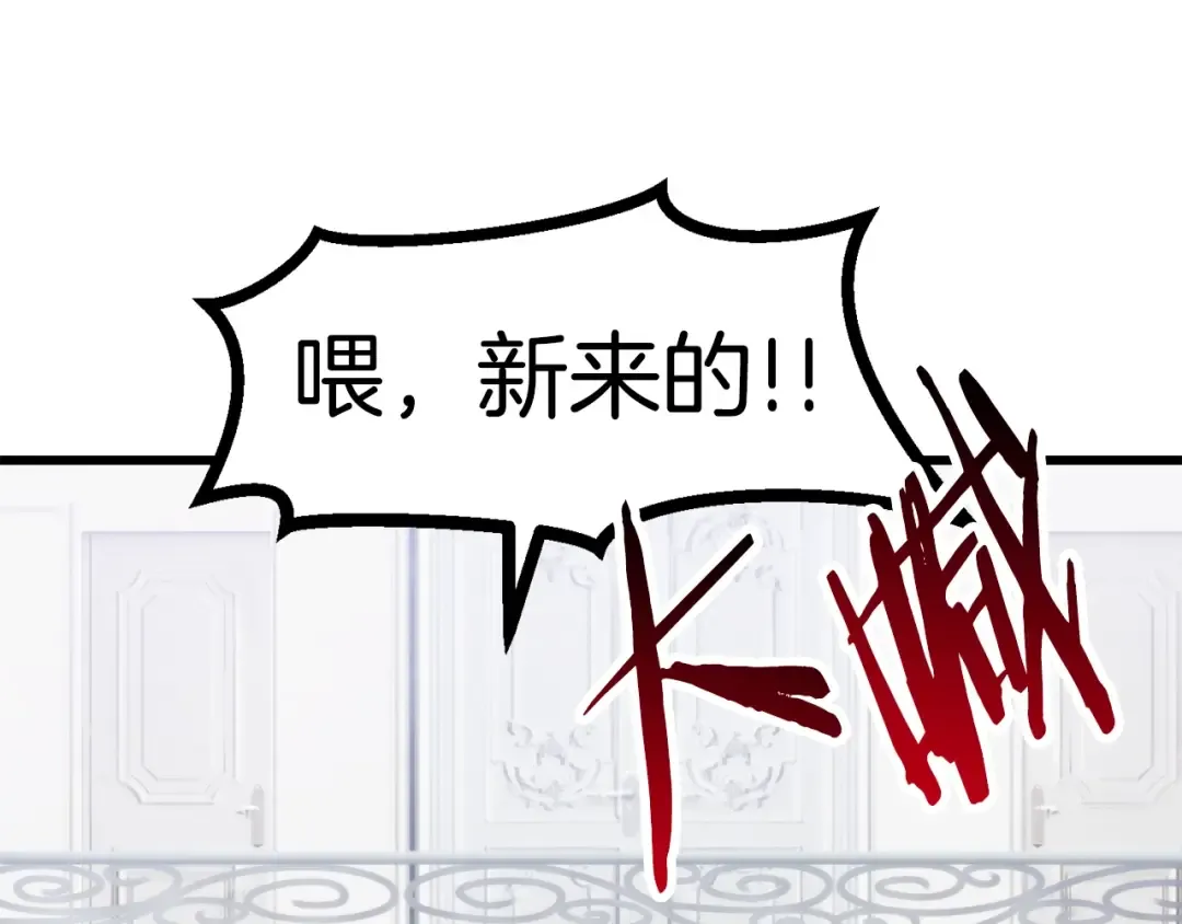 第86话 失败的营救 第154页