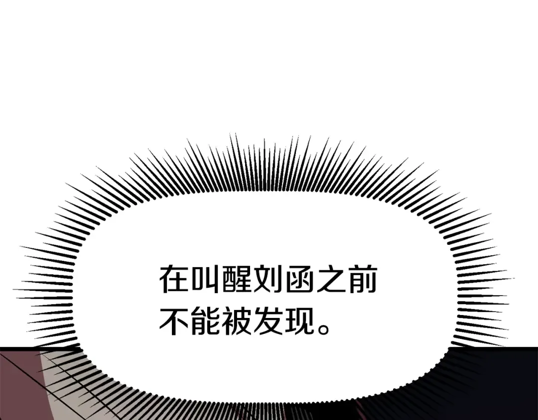 第86话 失败的营救 第162页