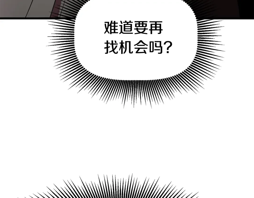 第86话 失败的营救 第165页