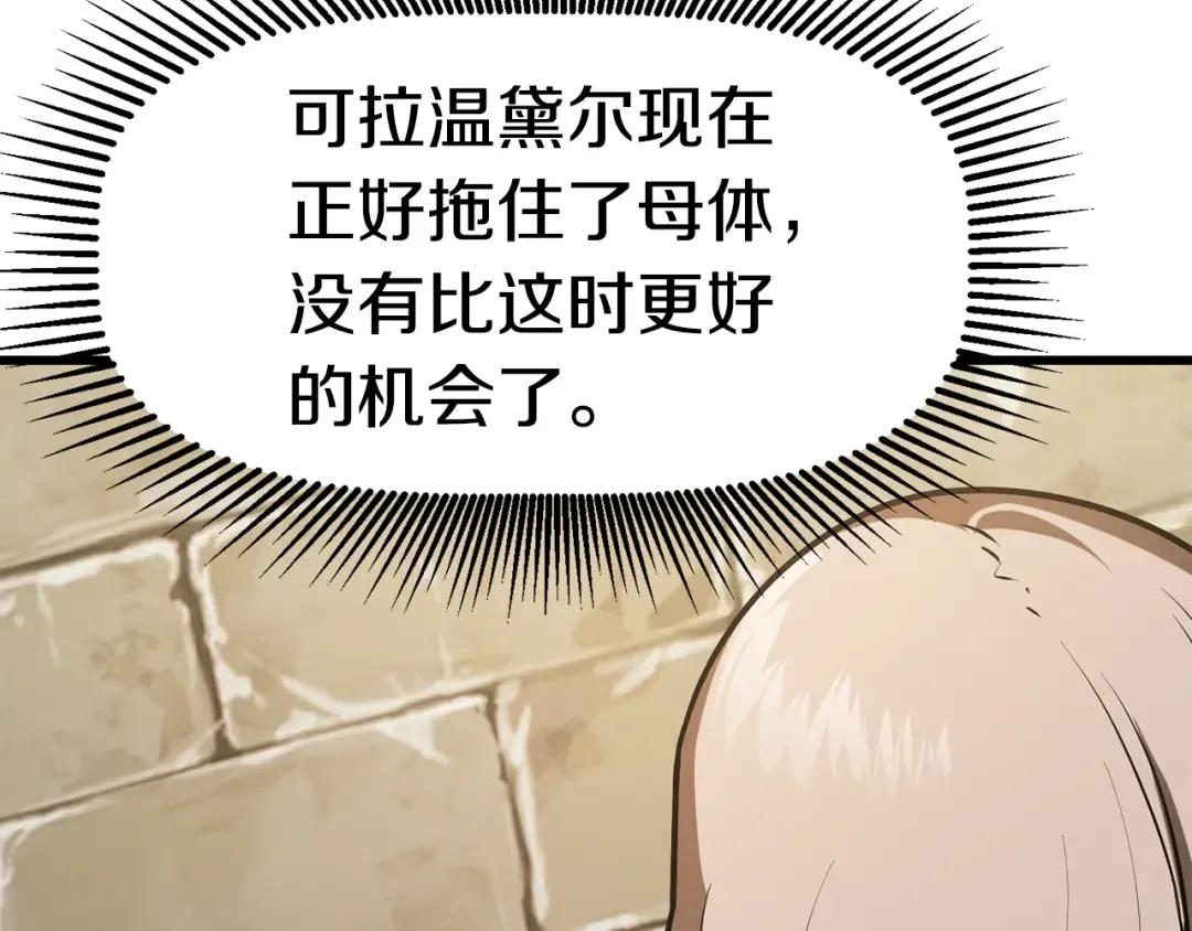第86话 失败的营救 第166页
