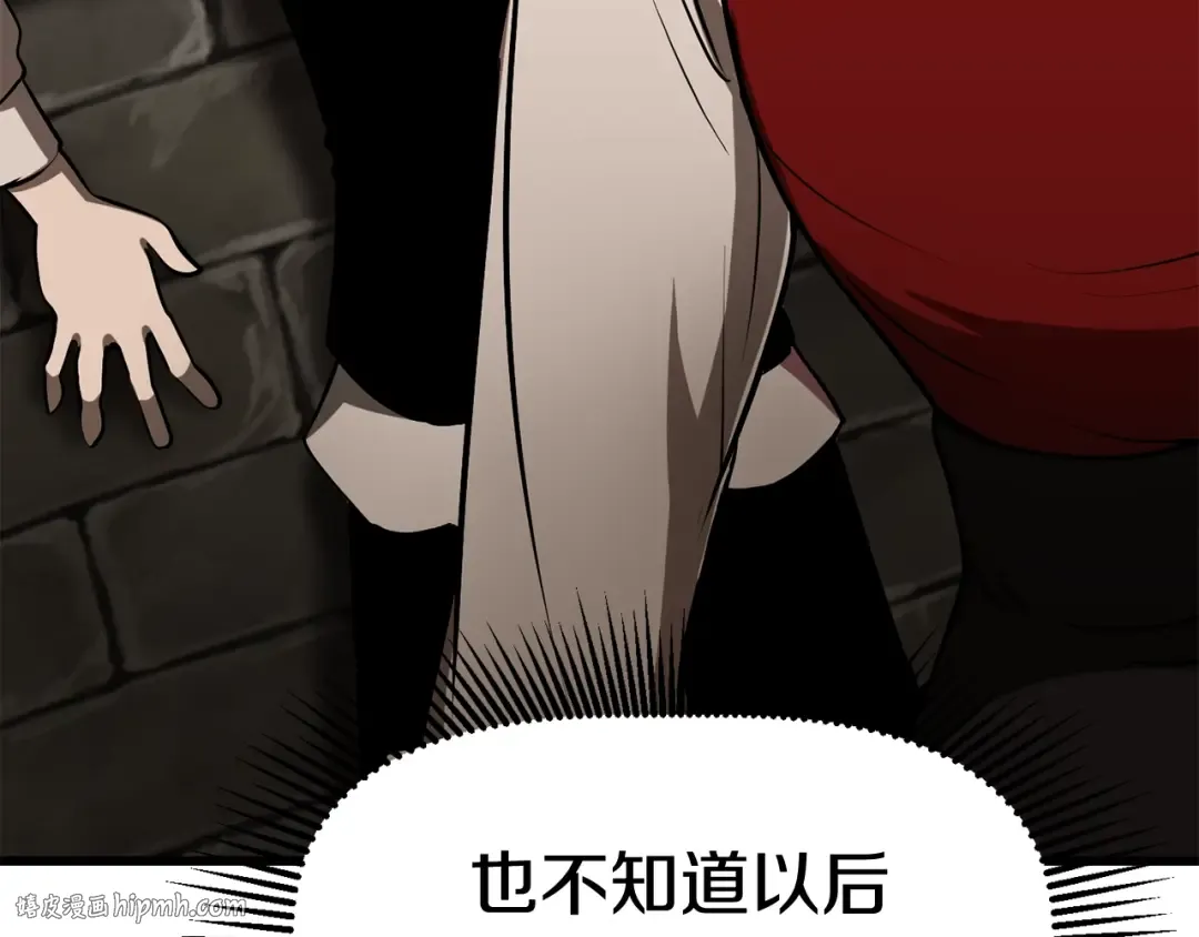 第86话 失败的营救 第168页