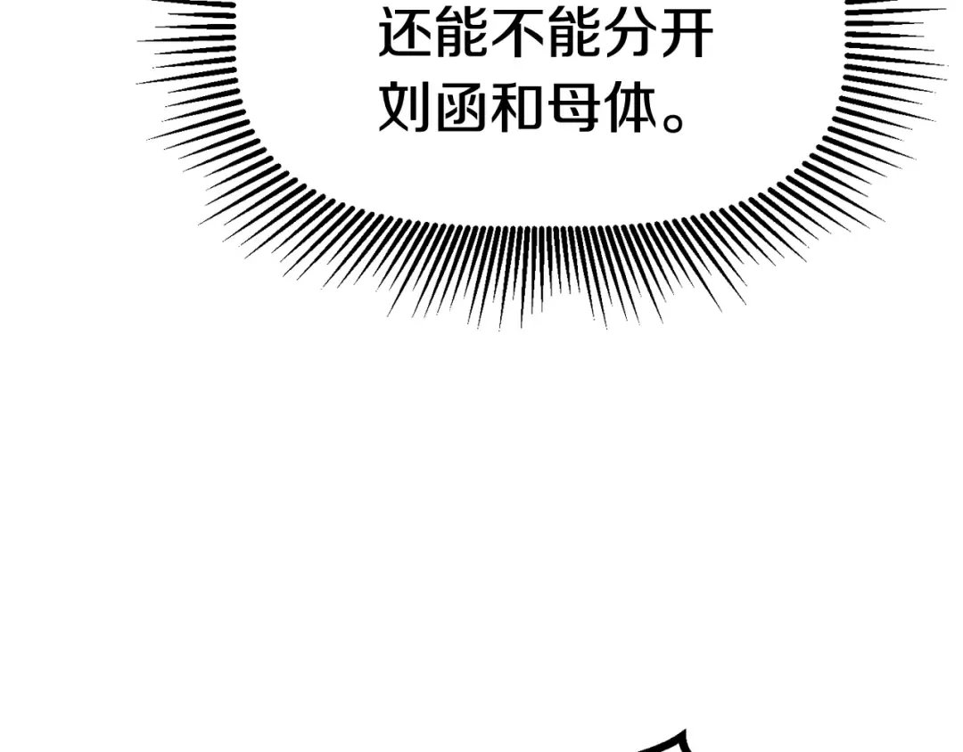 第86话 失败的营救 第169页