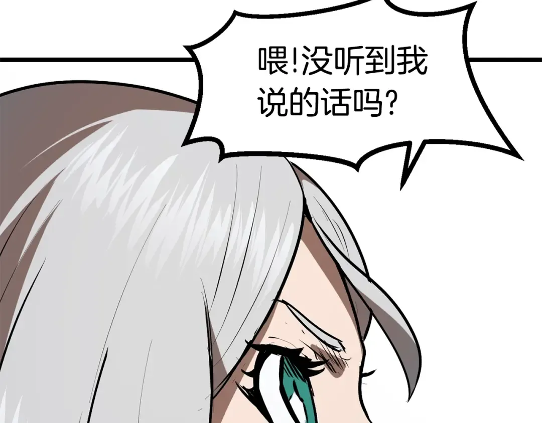 第86话 失败的营救 第170页