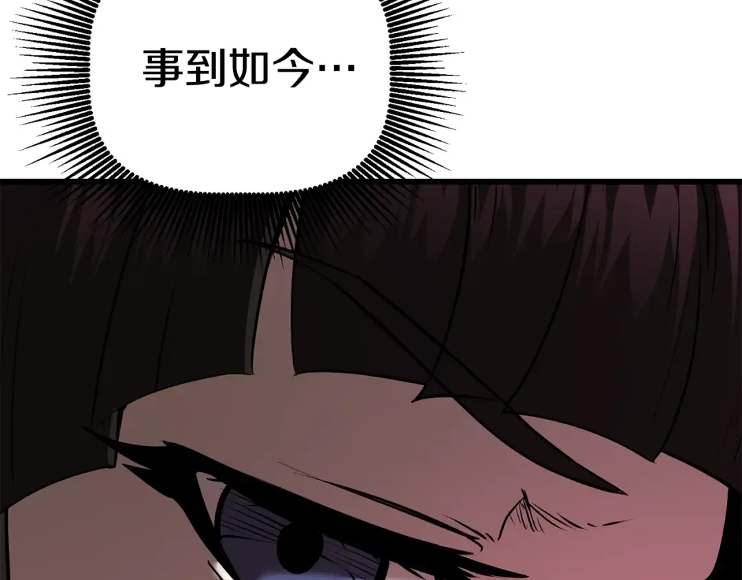 第86话 失败的营救 第173页