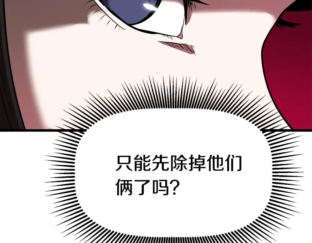 第86话 失败的营救 第174页