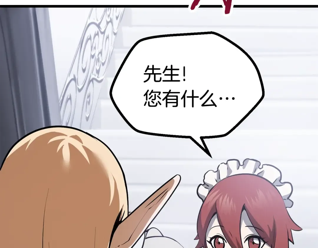第86话 失败的营救 第181页