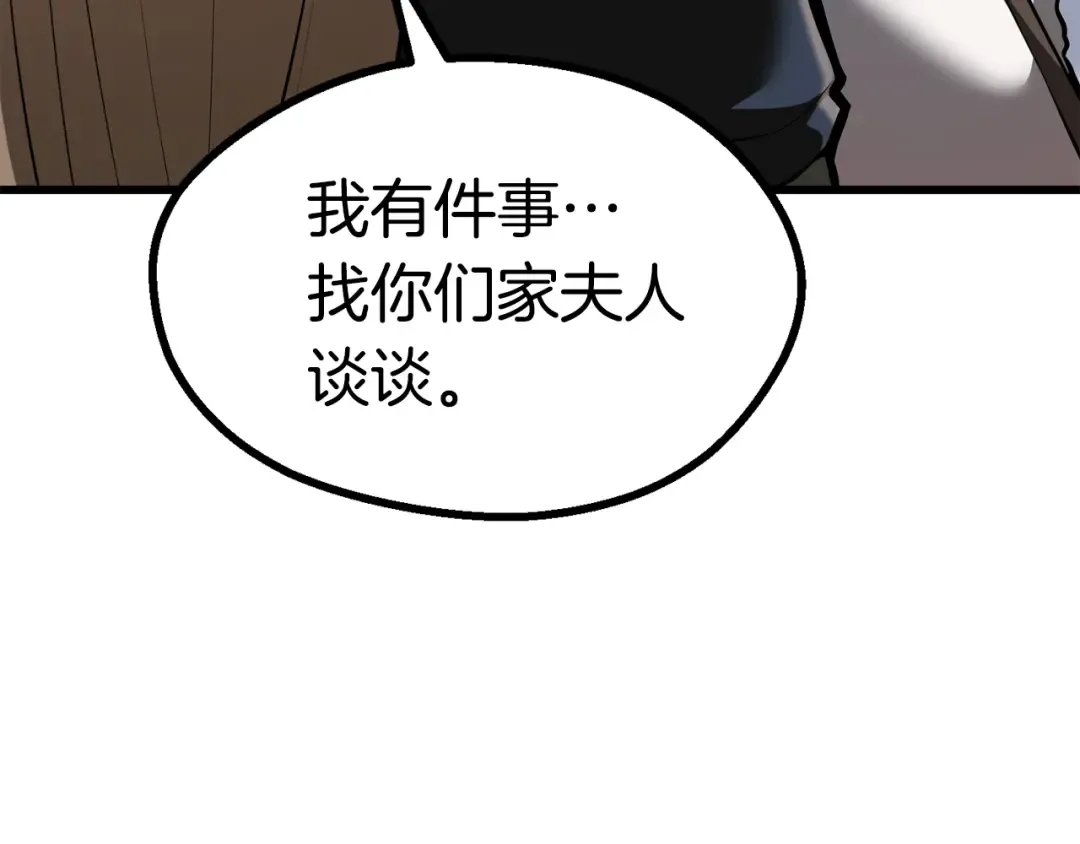 第86话 失败的营救 第183页