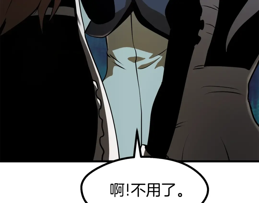 第86话 失败的营救 第186页