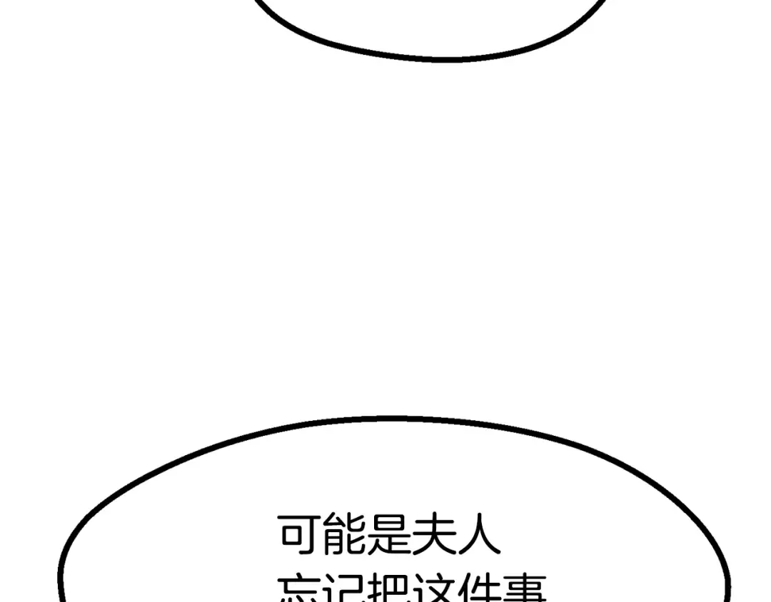 第86话 失败的营救 第187页