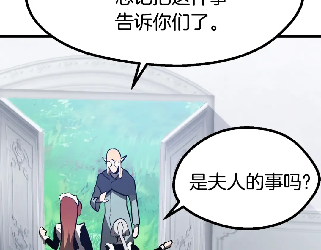 第86话 失败的营救 第188页