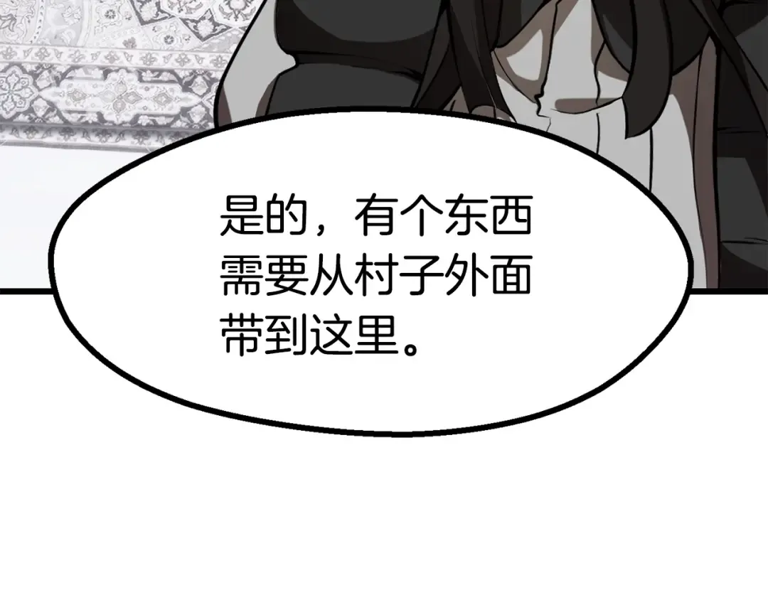 第86话 失败的营救 第190页