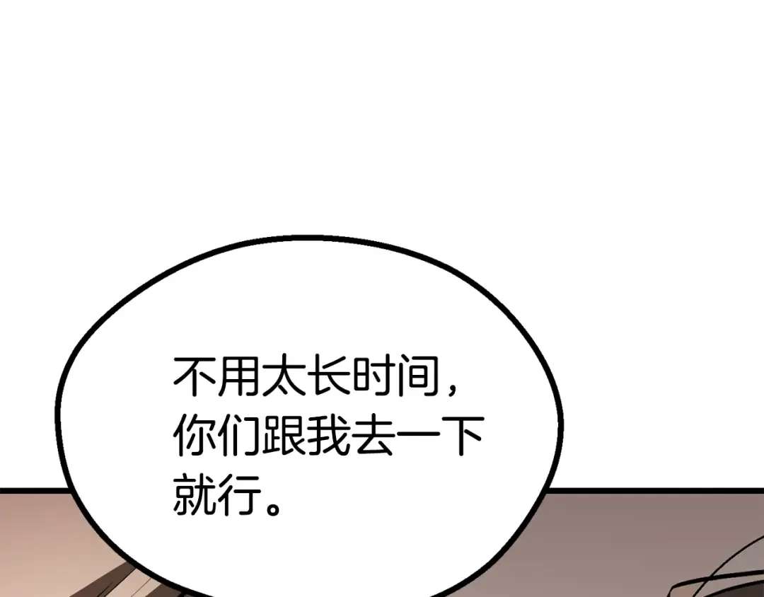 第86话 失败的营救 第191页