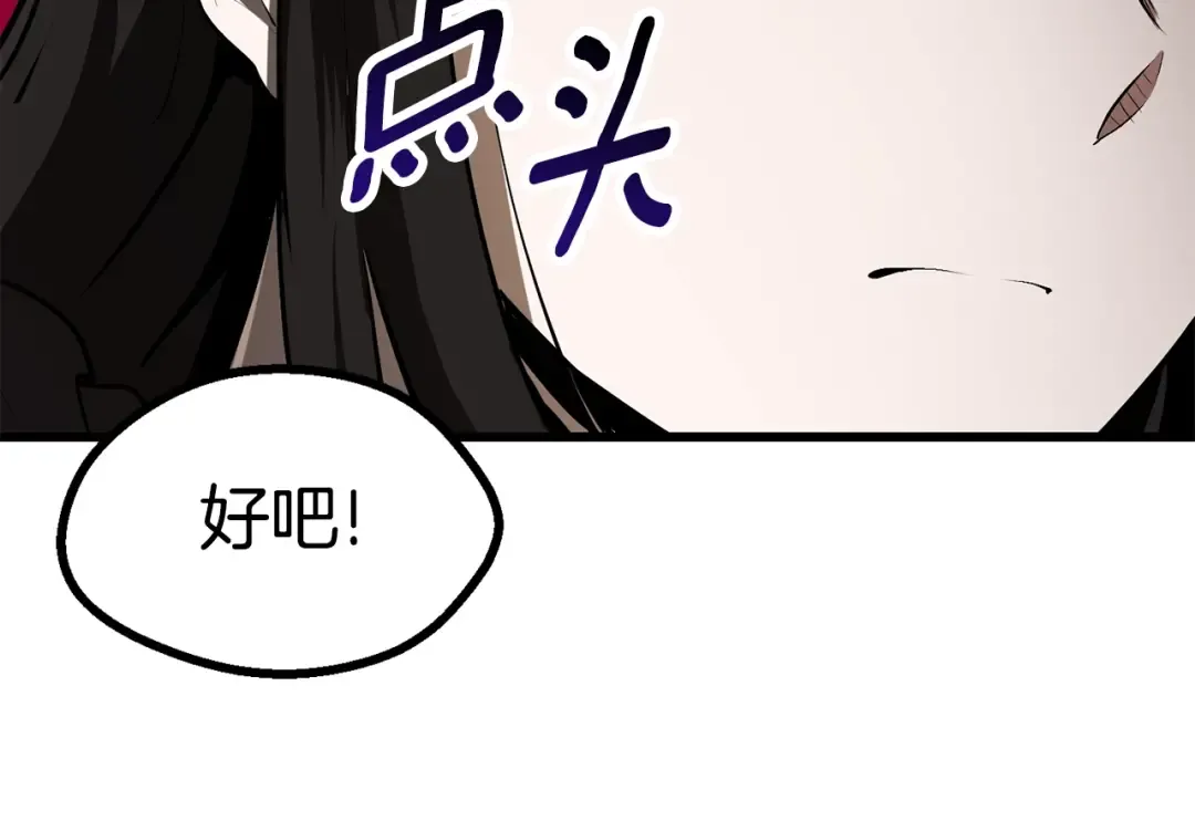 第86话 失败的营救 第194页