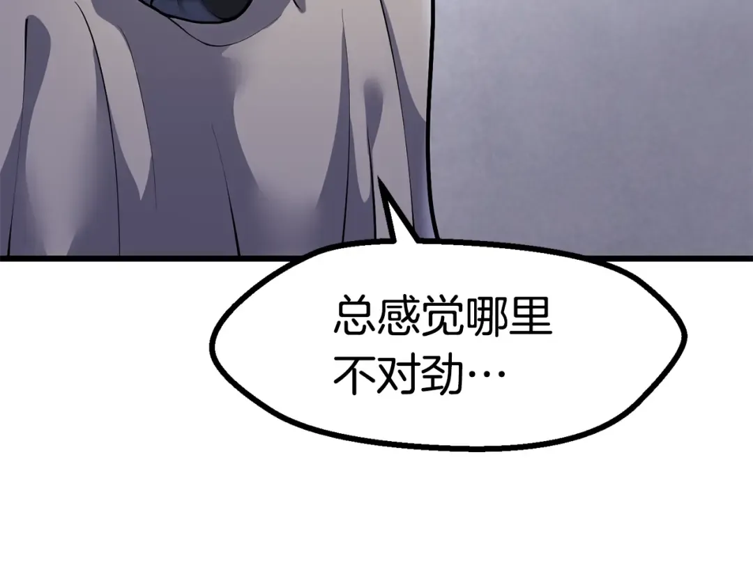 第86话 失败的营救 第201页