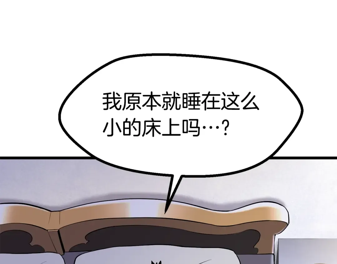 第86话 失败的营救 第202页