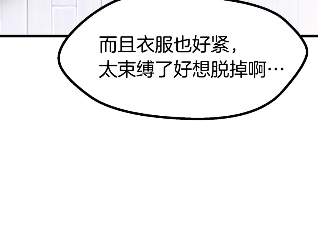 第86话 失败的营救 第205页