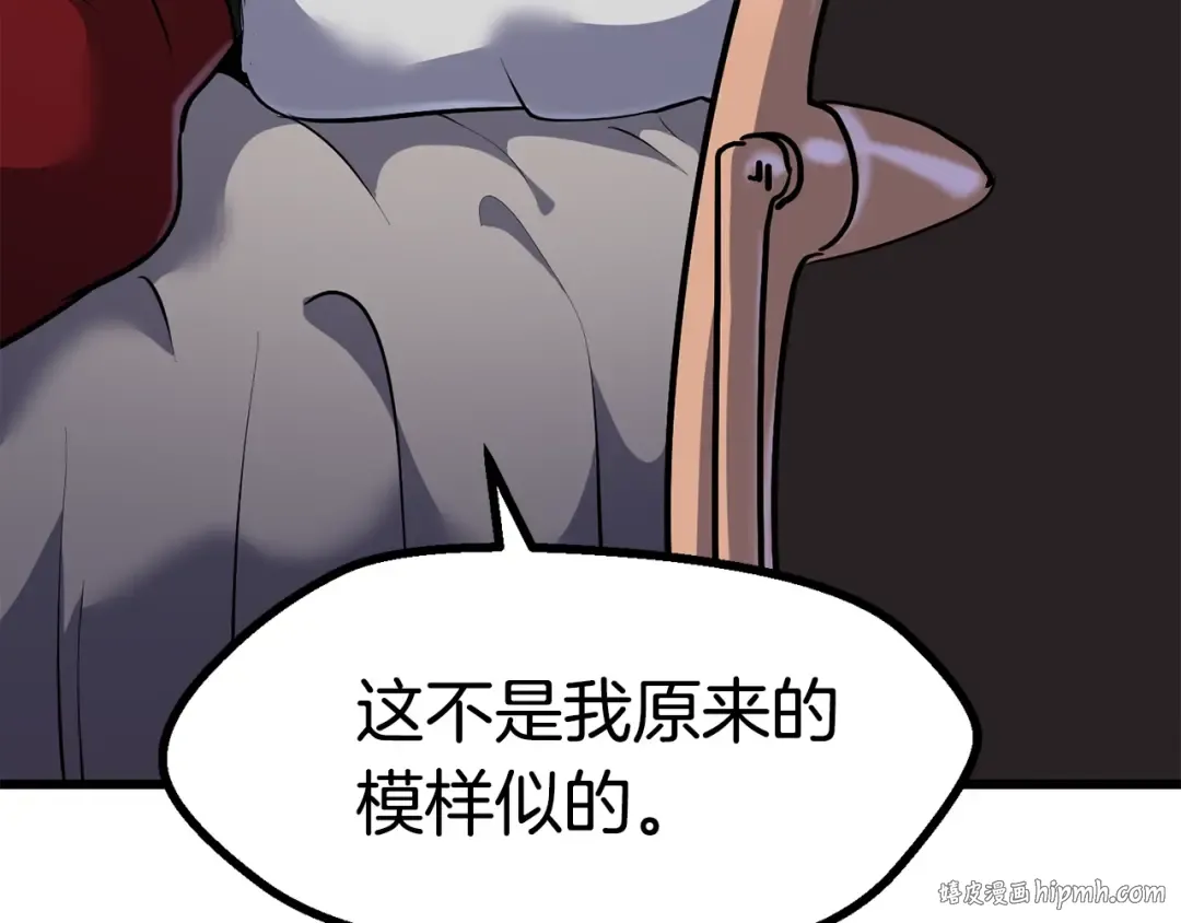 第86话 失败的营救 第208页