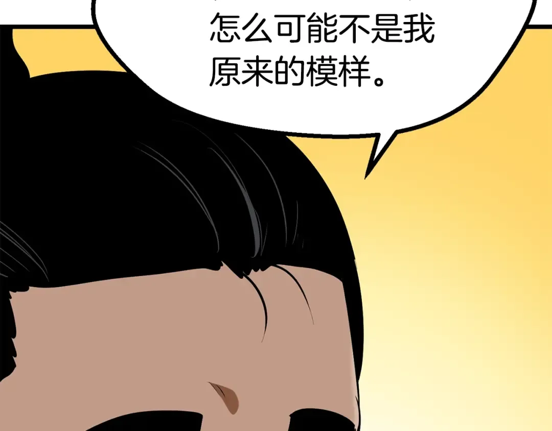 第86话 失败的营救 第217页