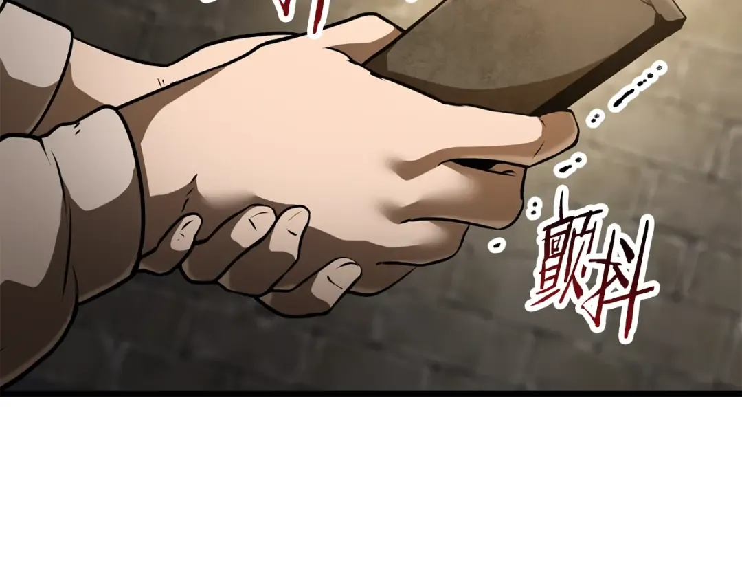 第86话 失败的营救 第226页