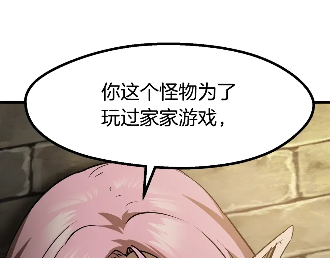 第86话 失败的营救 第227页