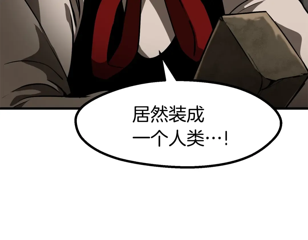第86话 失败的营救 第229页