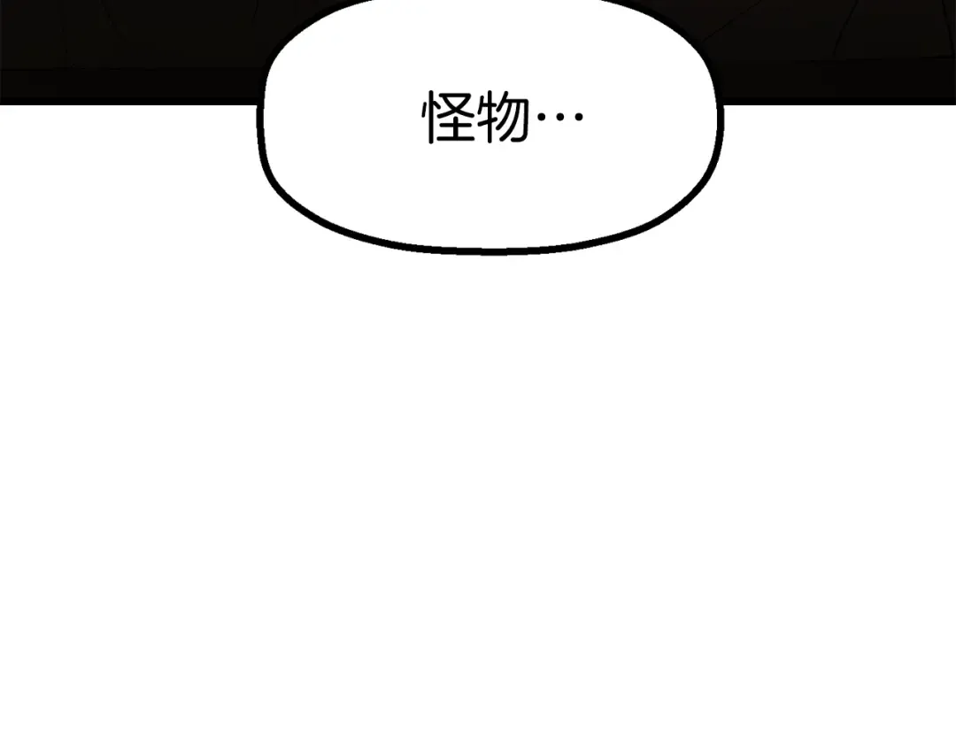 第86话 失败的营救 第233页