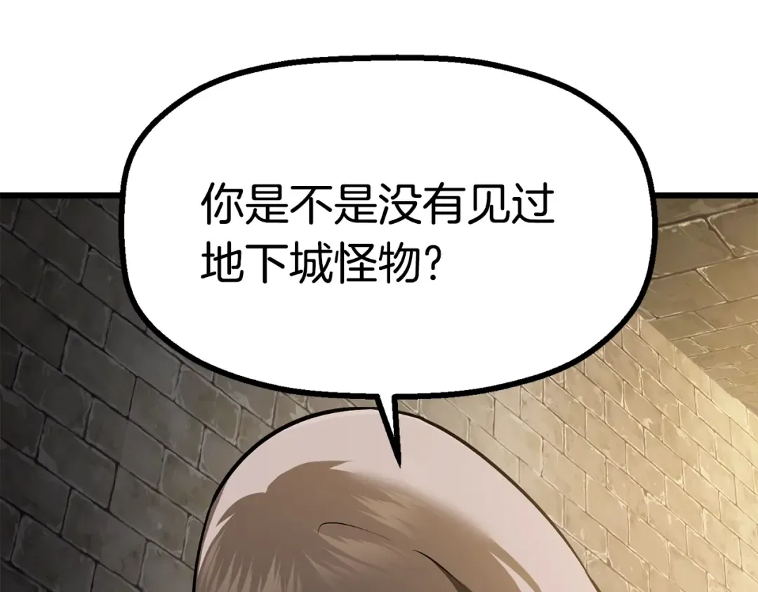 第86话 失败的营救 第234页