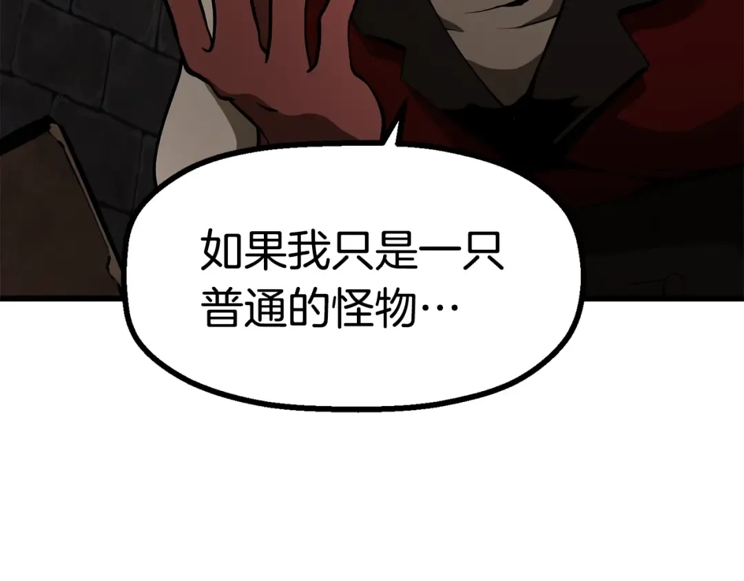 第86话 失败的营救 第236页