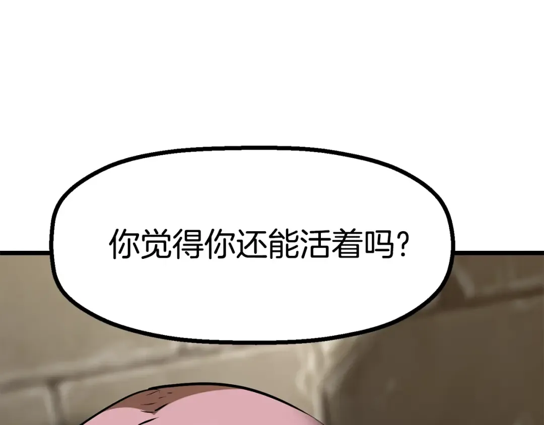 第86话 失败的营救 第238页