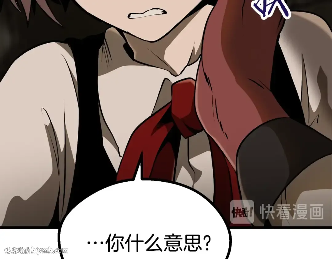 第86话 失败的营救 第240页