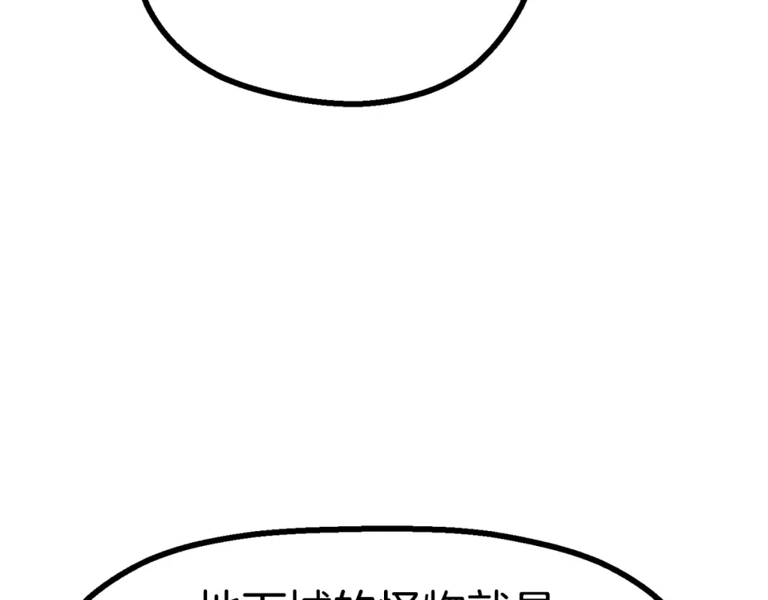 第86话 失败的营救 第241页