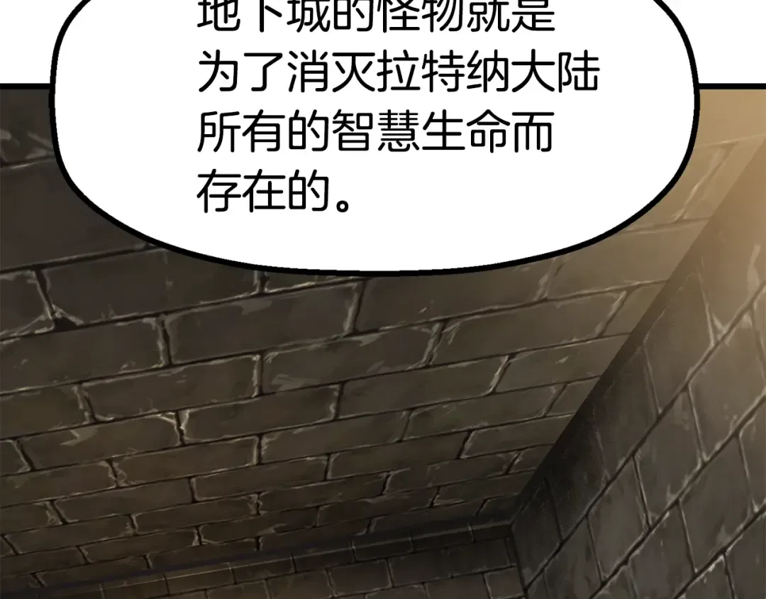 第86话 失败的营救 第242页