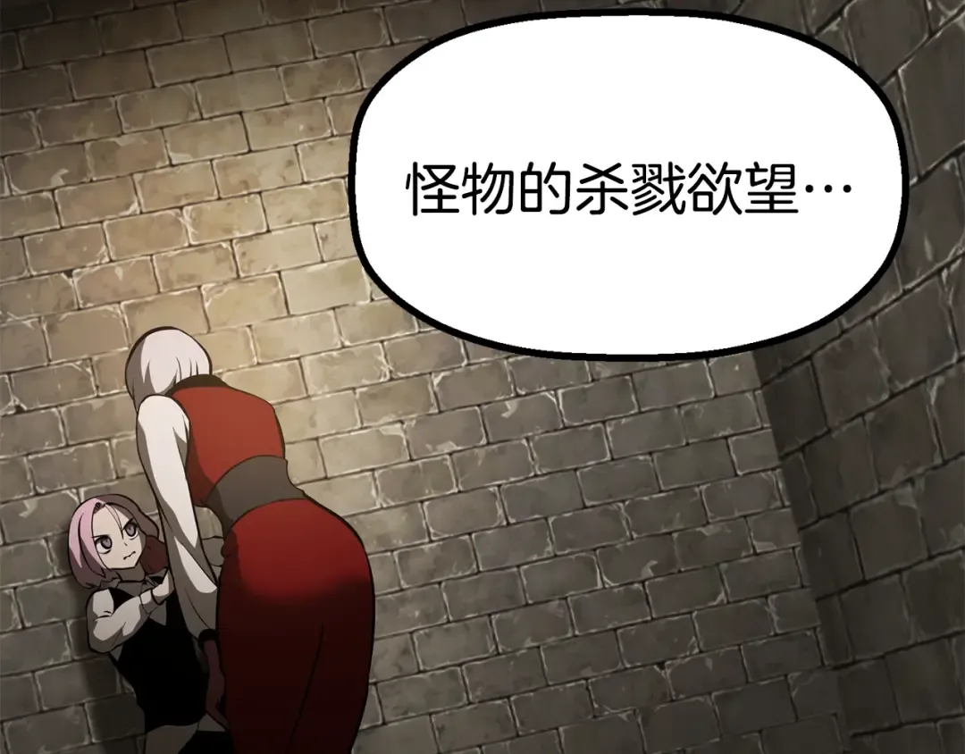 第86话 失败的营救 第243页