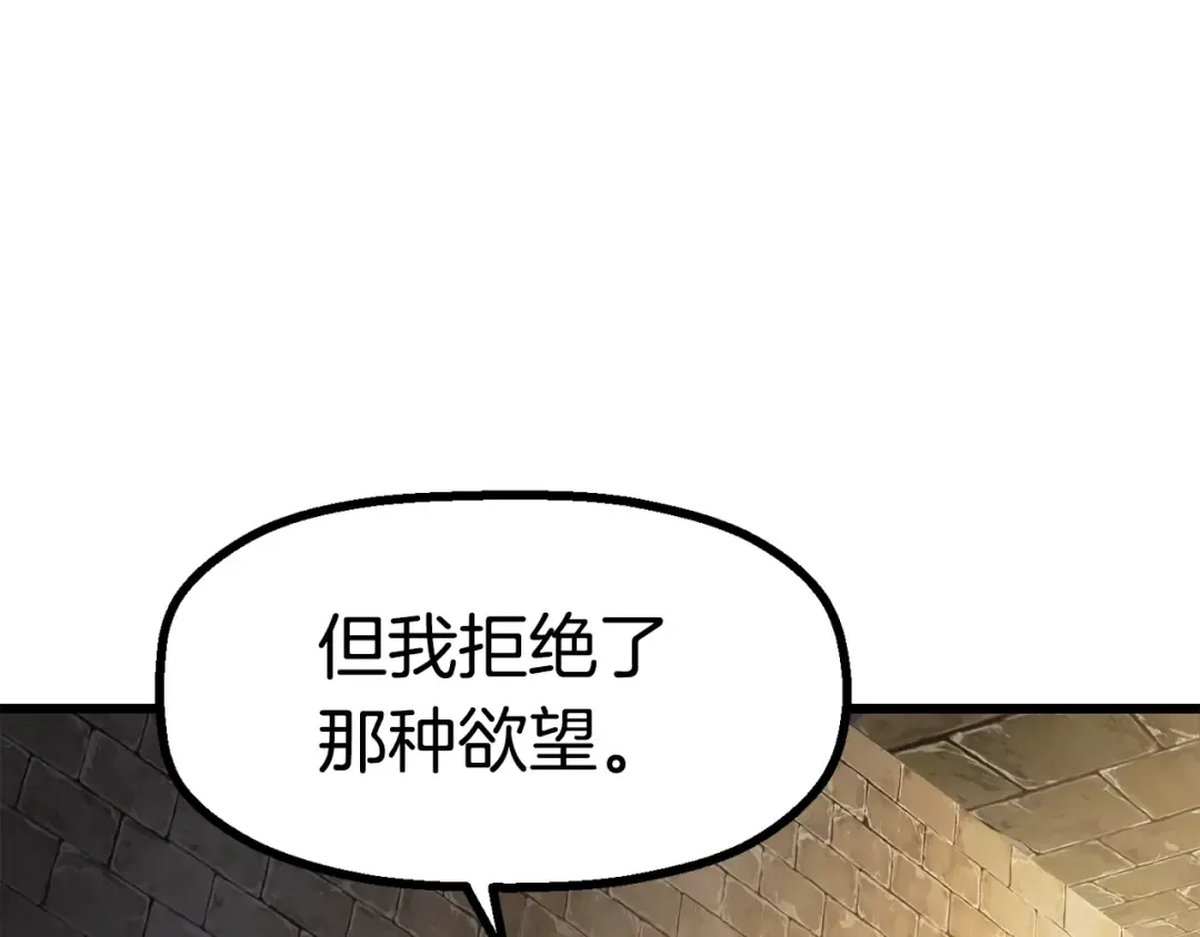 第86话 失败的营救 第245页