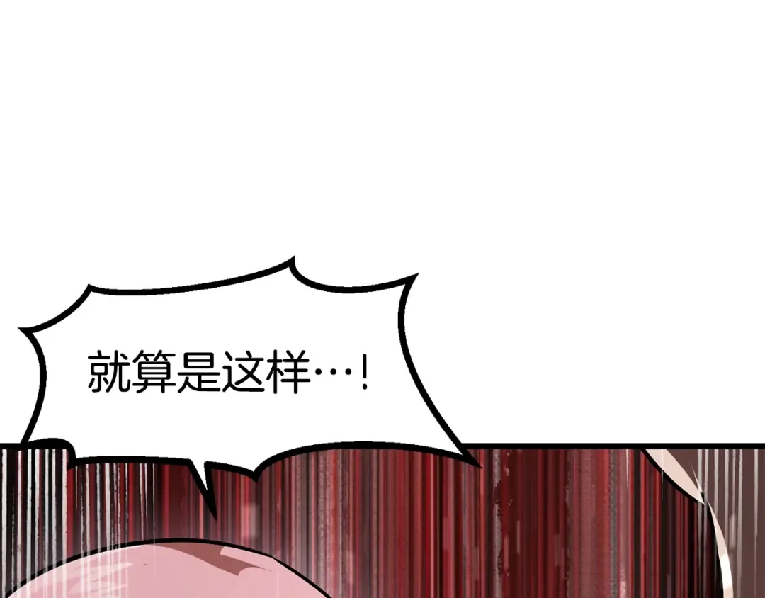 第86话 失败的营救 第249页