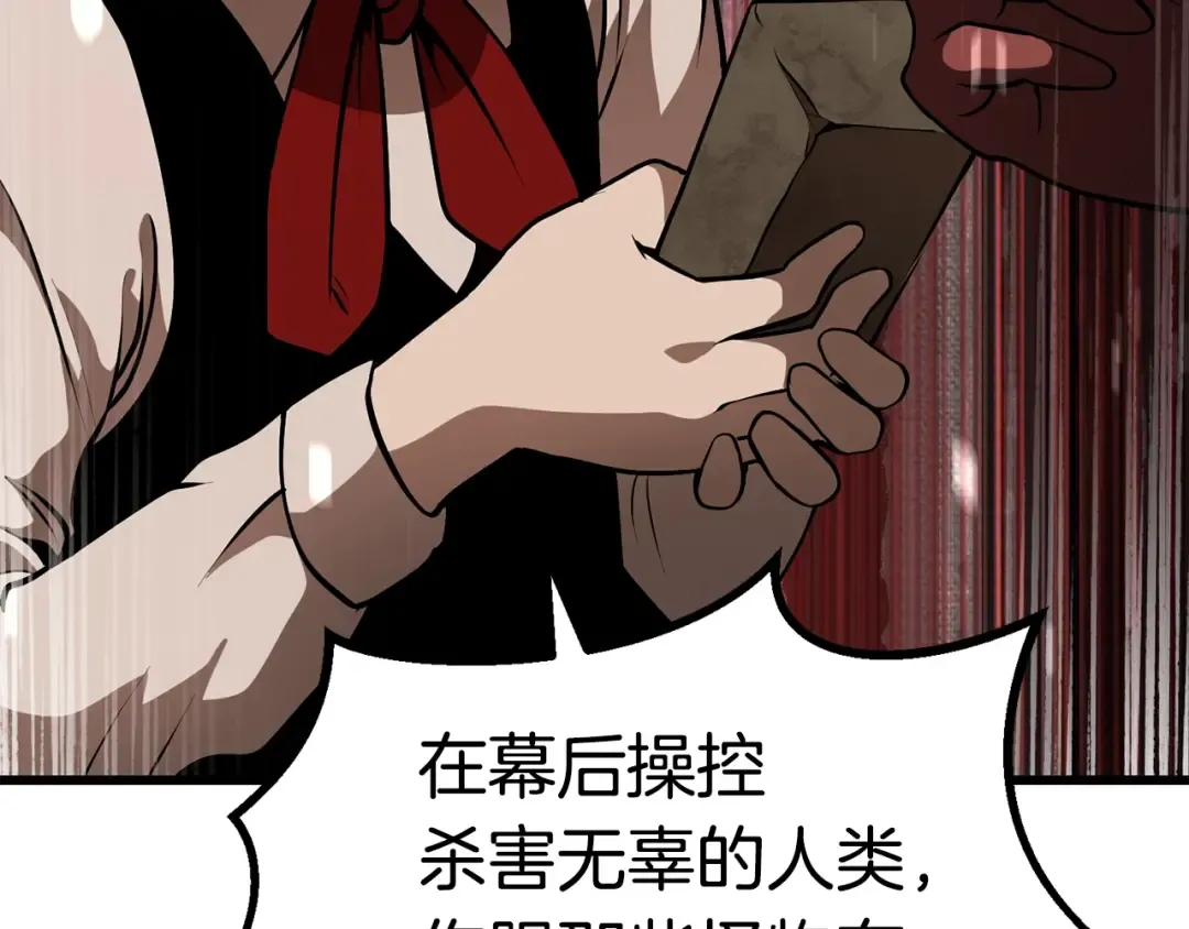 第86话 失败的营救 第251页
