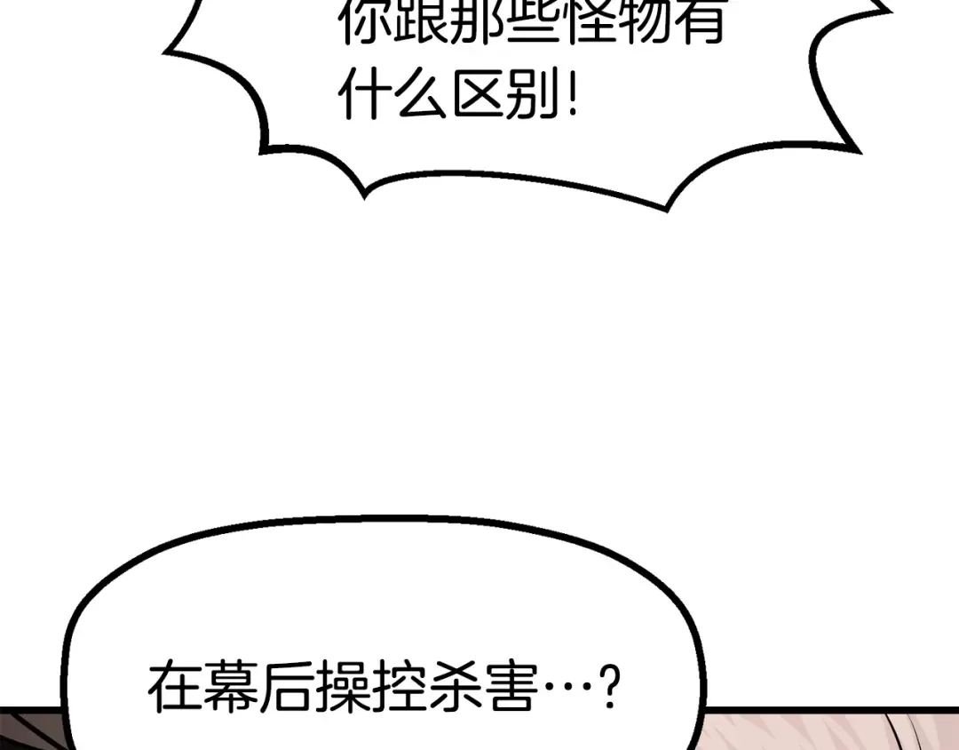 第86话 失败的营救 第252页