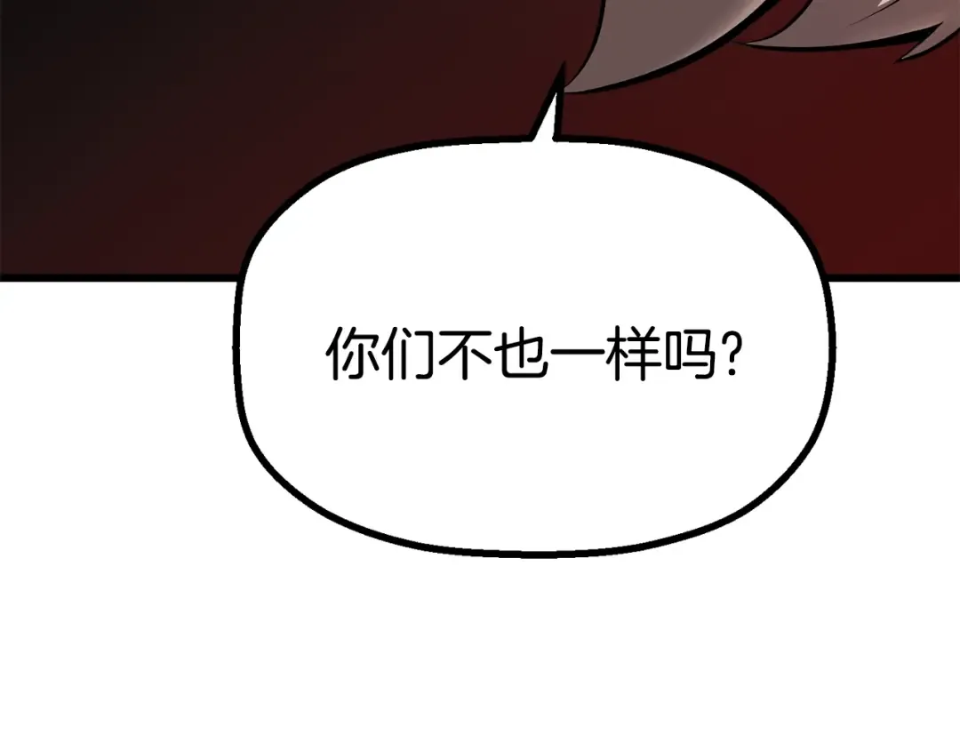 第86话 失败的营救 第254页