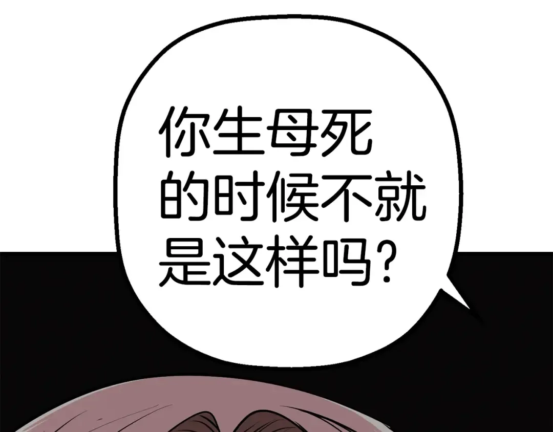 第86话 失败的营救 第255页