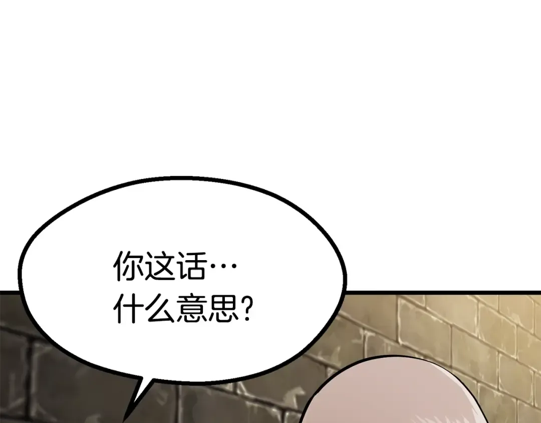第86话 失败的营救 第259页
