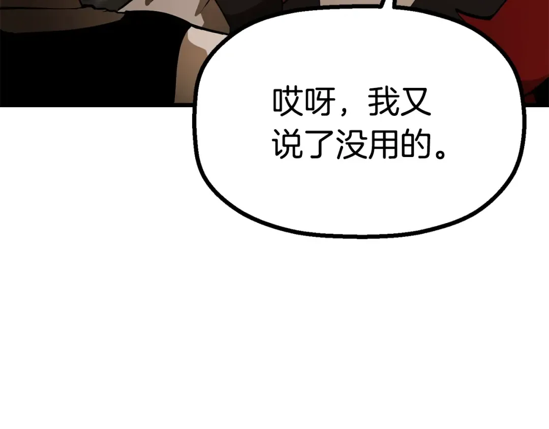 第86话 失败的营救 第261页
