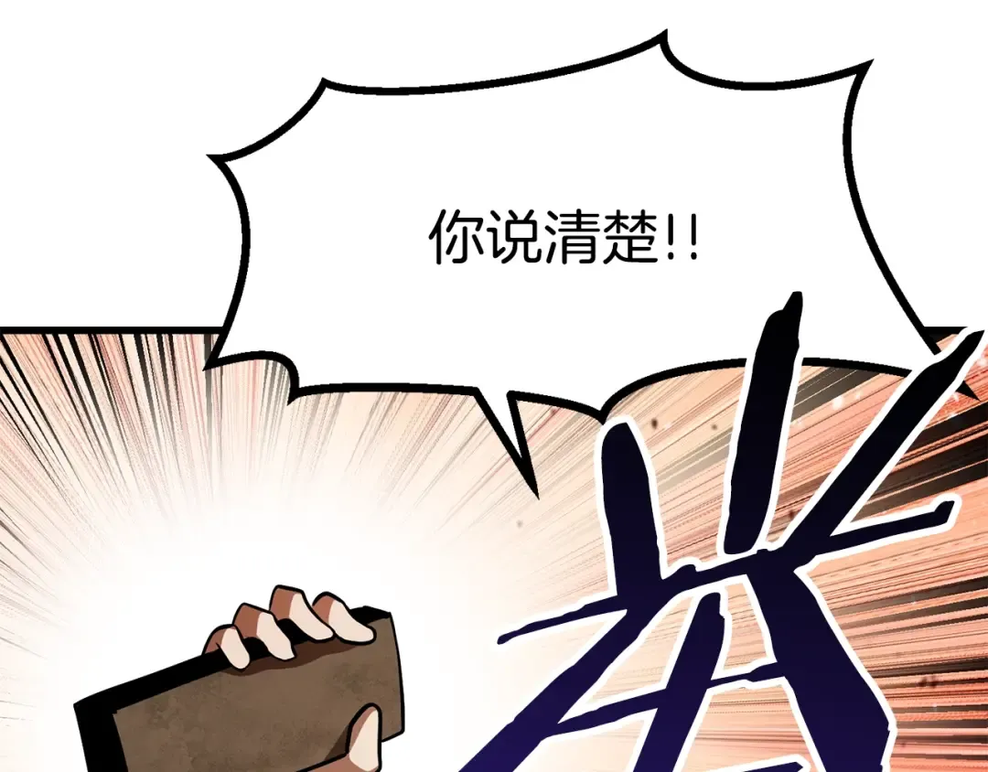 第86话 失败的营救 第262页