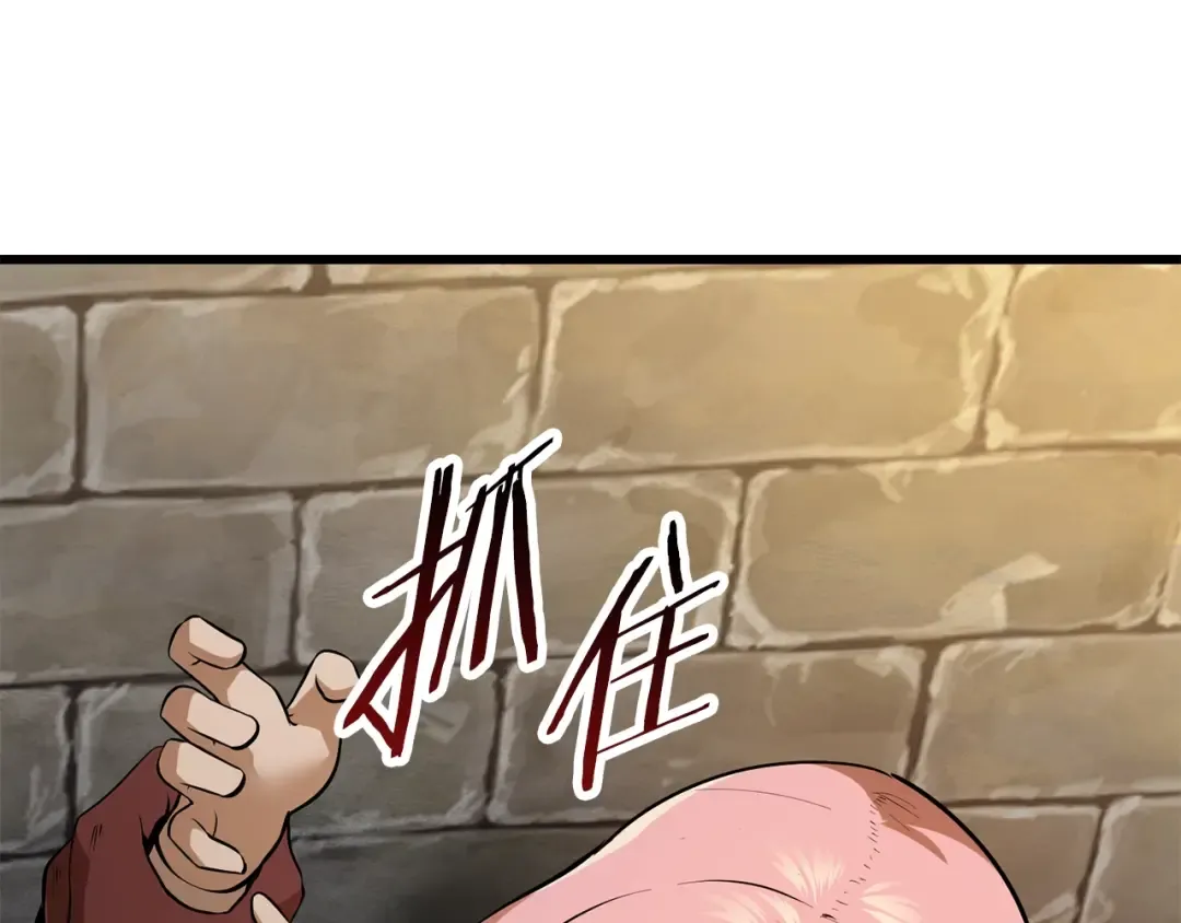 第86话 失败的营救 第270页