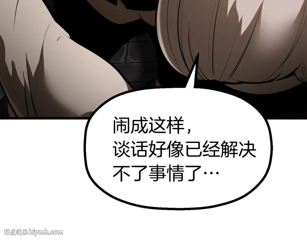 第86话 失败的营救 第272页