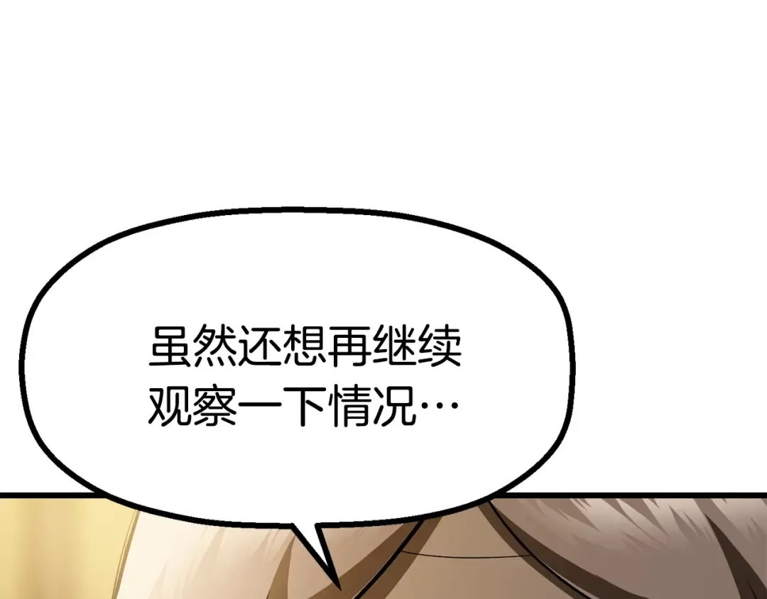 第86话 失败的营救 第273页