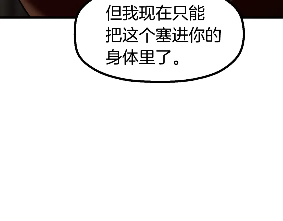 第86话 失败的营救 第276页
