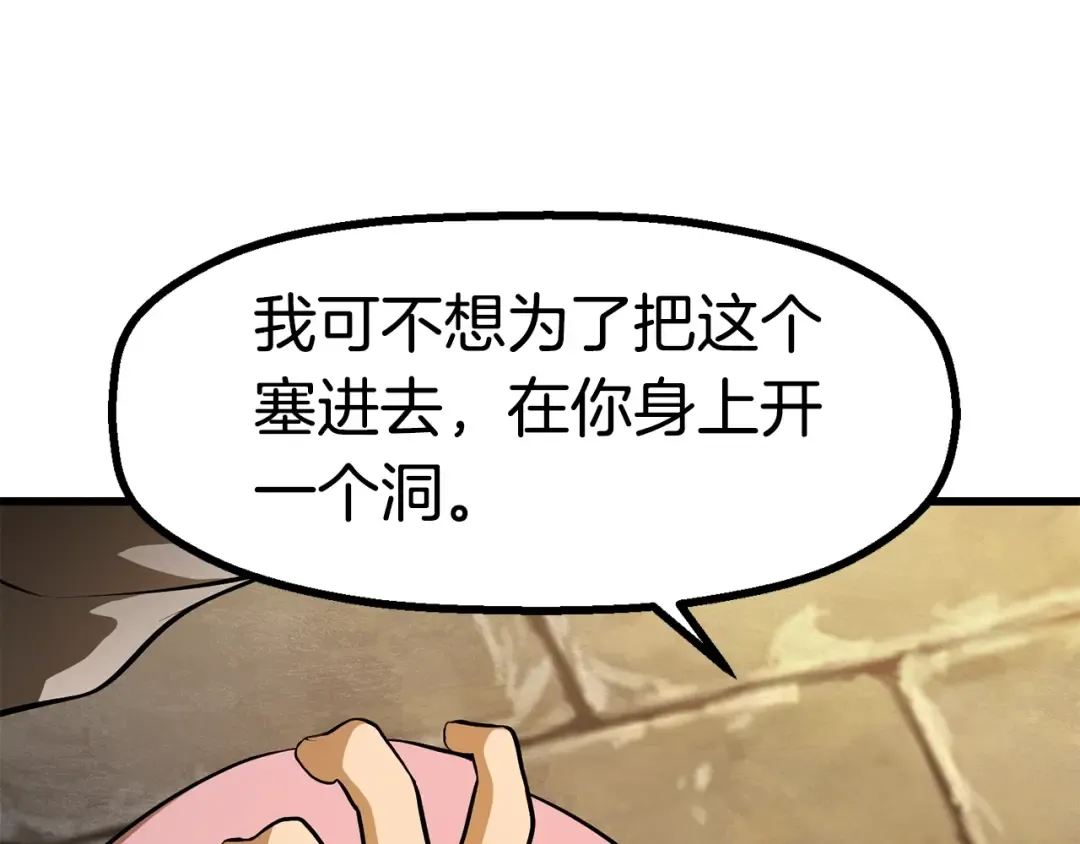 第86话 失败的营救 第277页