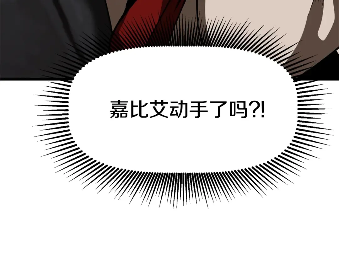 第86话 失败的营救 第290页
