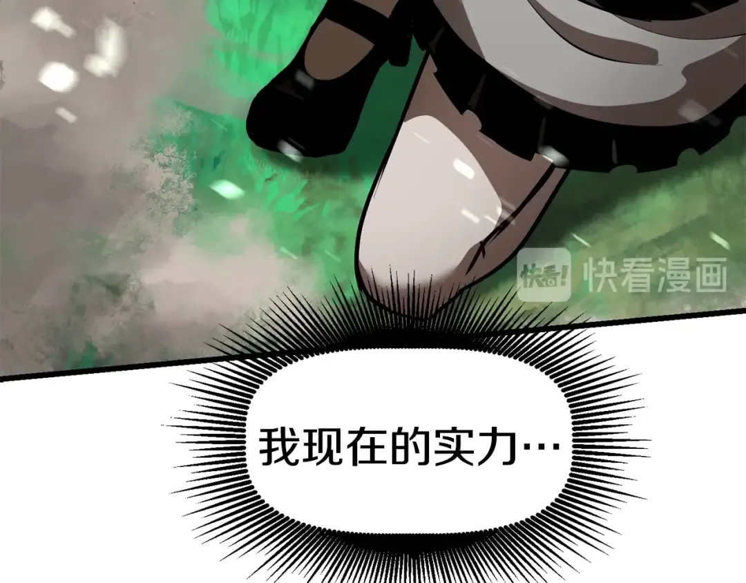 第86话 失败的营救 第300页